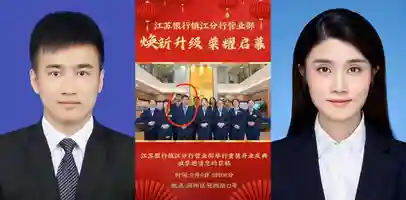 江苏银行女员工 徐琳 举报被领导马林江施压发生性关系 多次背叛老公与孩子 车震视频全网疯传