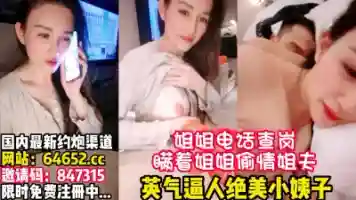 故意勾搭姐夫喝酒 勾引姐夫做爱~