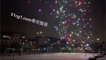 几天前的南京大学校庆 一千架无人机的降落