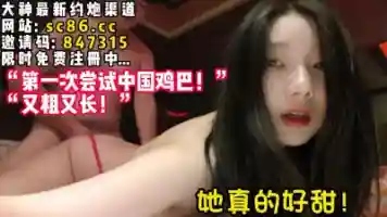 留学认识的一个韩国妹妹 喜欢中国鸡巴