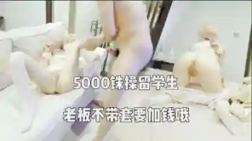 5000铢内射留学生