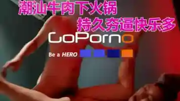 goporno 第三季026 DEMO广告版 第三季发售